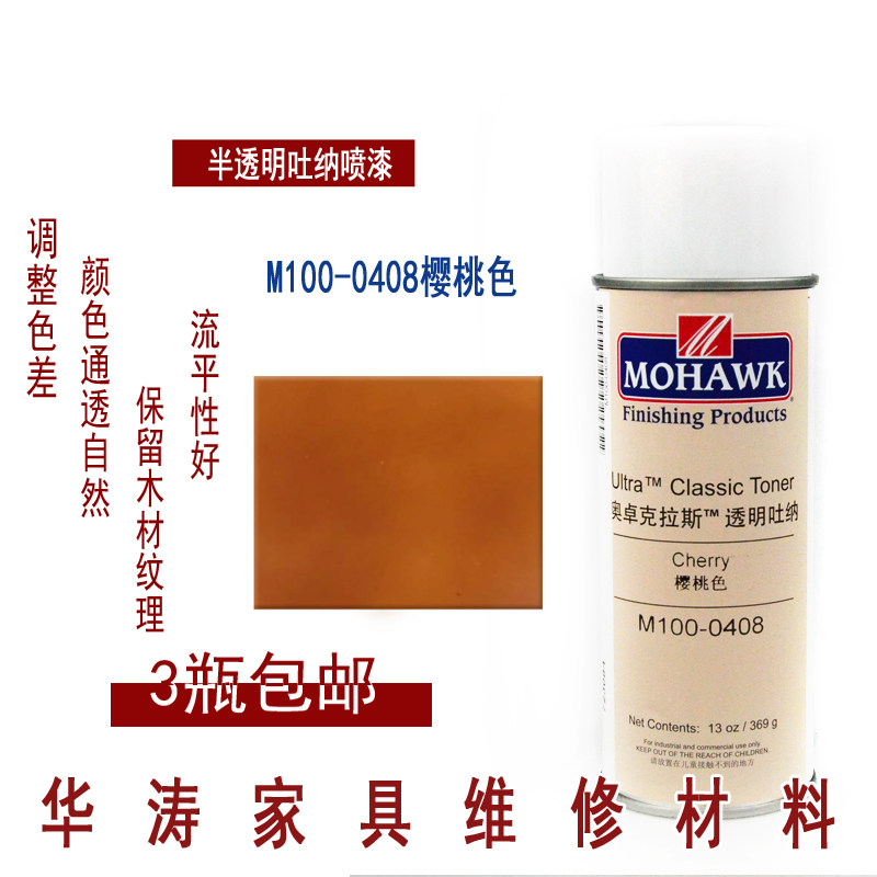 Mohawk MOHAWK furniture repair repair material translucent spinner finish lacquered M100-0408 cherry color
