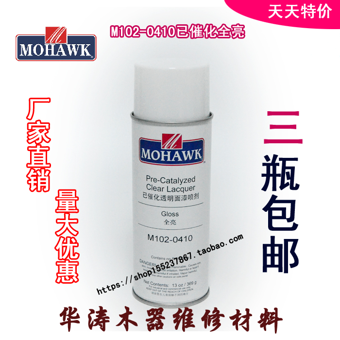 HuataMohawk Mohawk furniture repair materials have catalyzed transparent series fingerspray