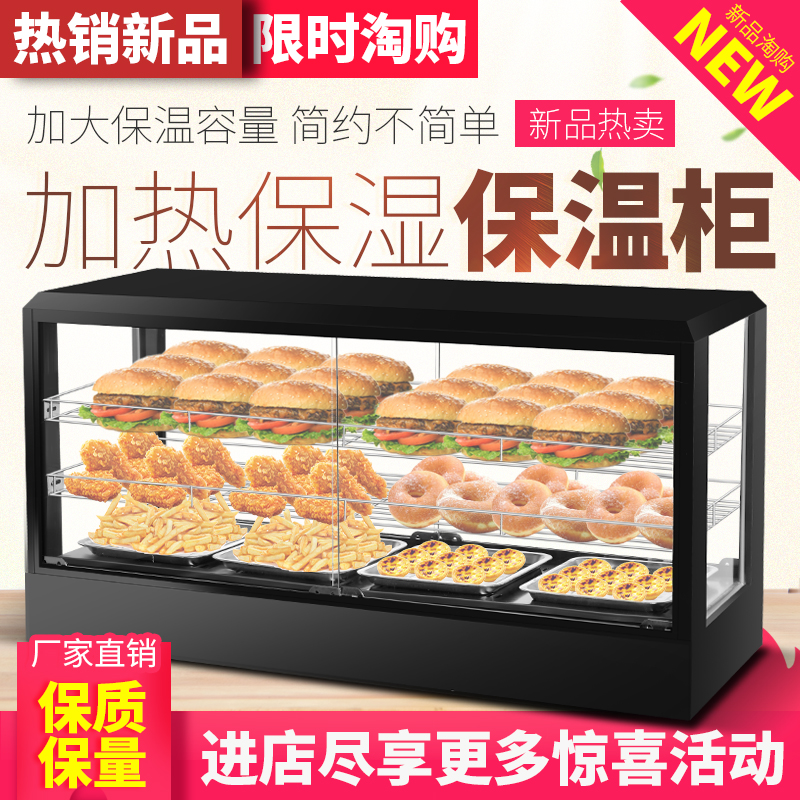 Board Chestnut Heating Case Burger Egg Tart Thermostatic Cabinet Glass Fried Chicken Food Display Cabinet Insulation Cabinet Commercial Small Table