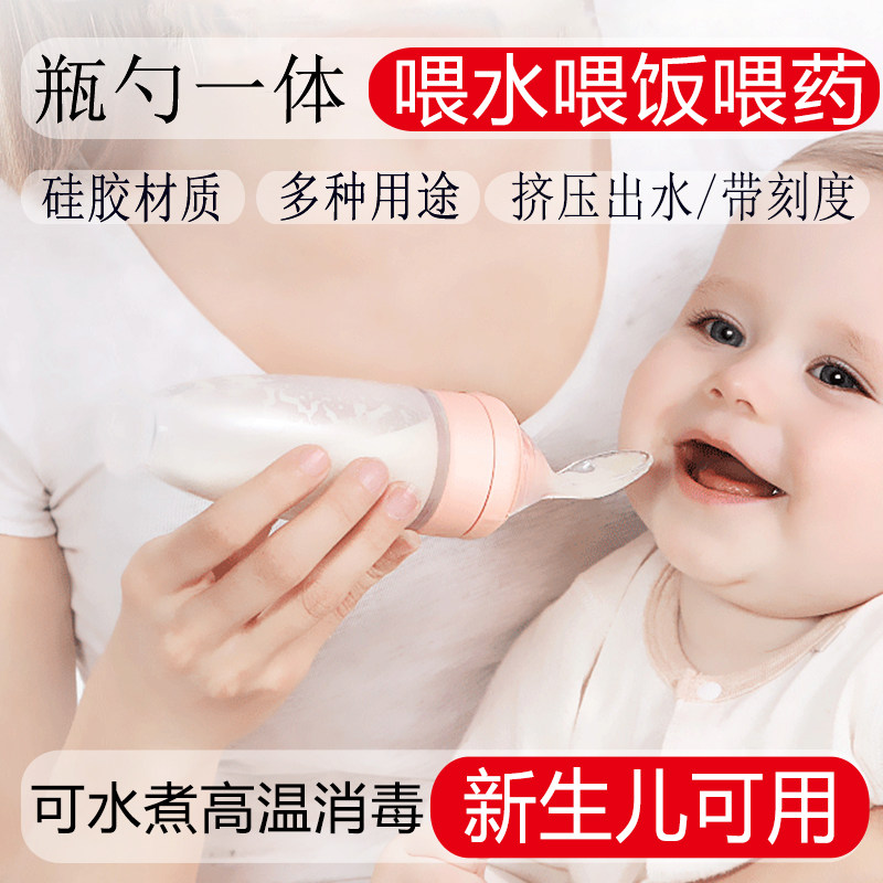 Newborn spoon baby feeding water soft spoon rice paste spoon feeding bottle baby silicone complementary food tableware extrusion powder feeding
