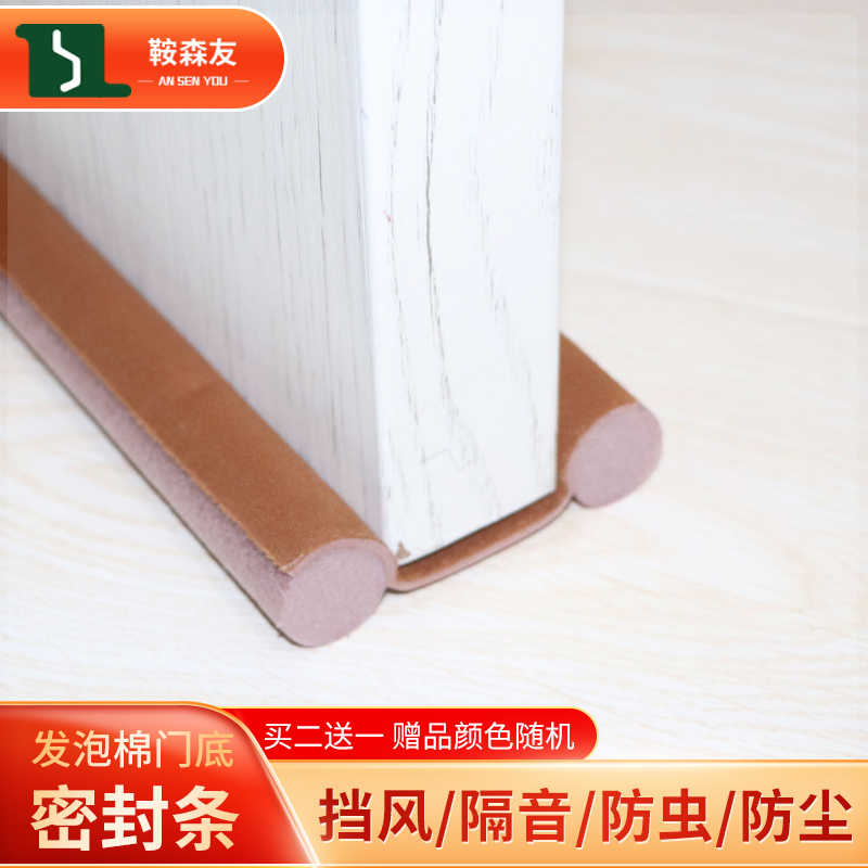 Door seam door bottom sealing strip door blocking door gap anti-mosquito artifact bedroom windproof soundproof waterproof anti-leakage wind strip - Taobao