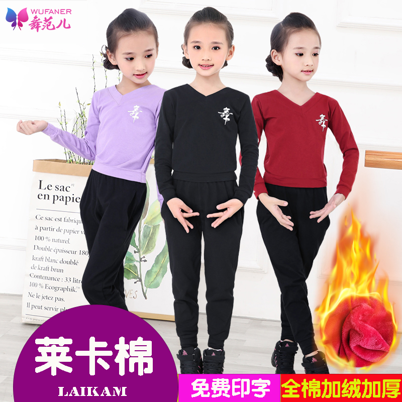Children's dance-dressing Gongfu Velvet Thickened Autumn winter Men and women folk dance China Dance suit Long sleeves