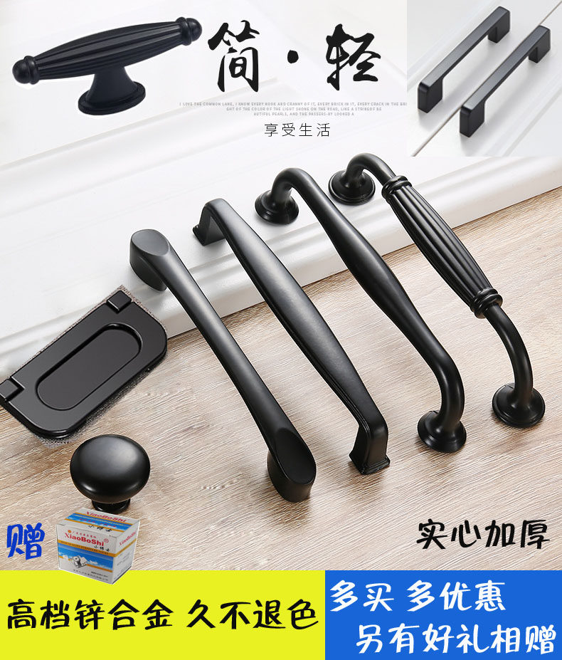Overall cabinet drawer handle American black wardrobe door handle modern minimalist European cabinet single hole small handle