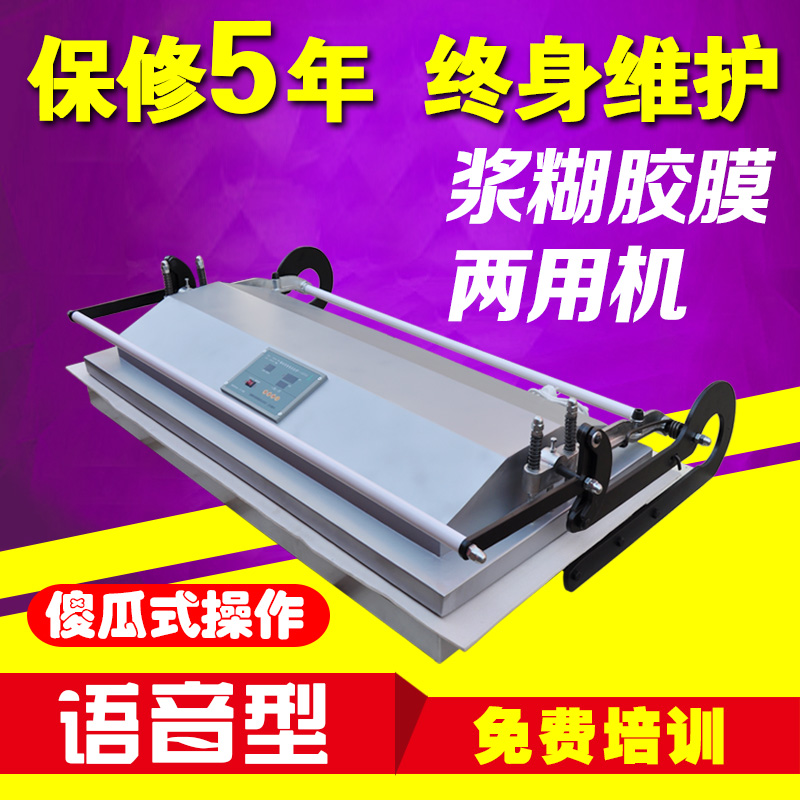 Junyue calligraphy and painting painting mounting machine 1.3 1.6 intelligent cross stitch mounting machine dry and wet dual-use