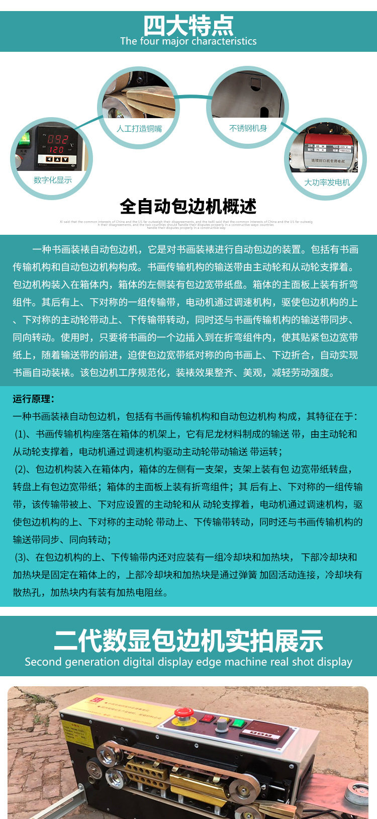 Полностью автоматическая машина для оклейки кромок 1_07.jpg