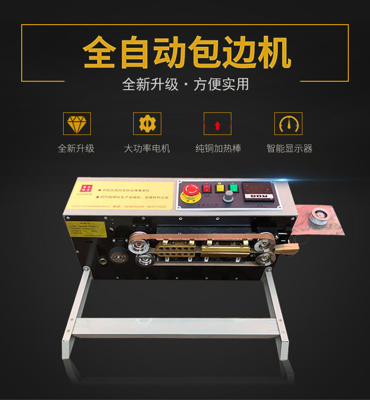 Полностью автоматическая машина для оклейки кромок 1_01.jpg