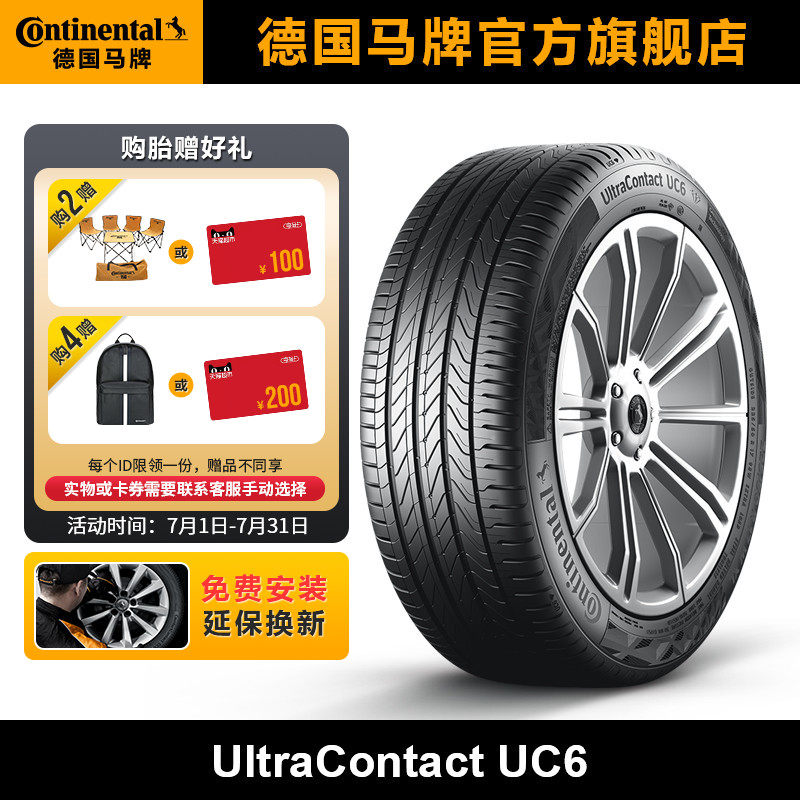 German Horse Tire 235 50R17 96W FR ULTC UC6 Adapt to Toyota Crown Ford