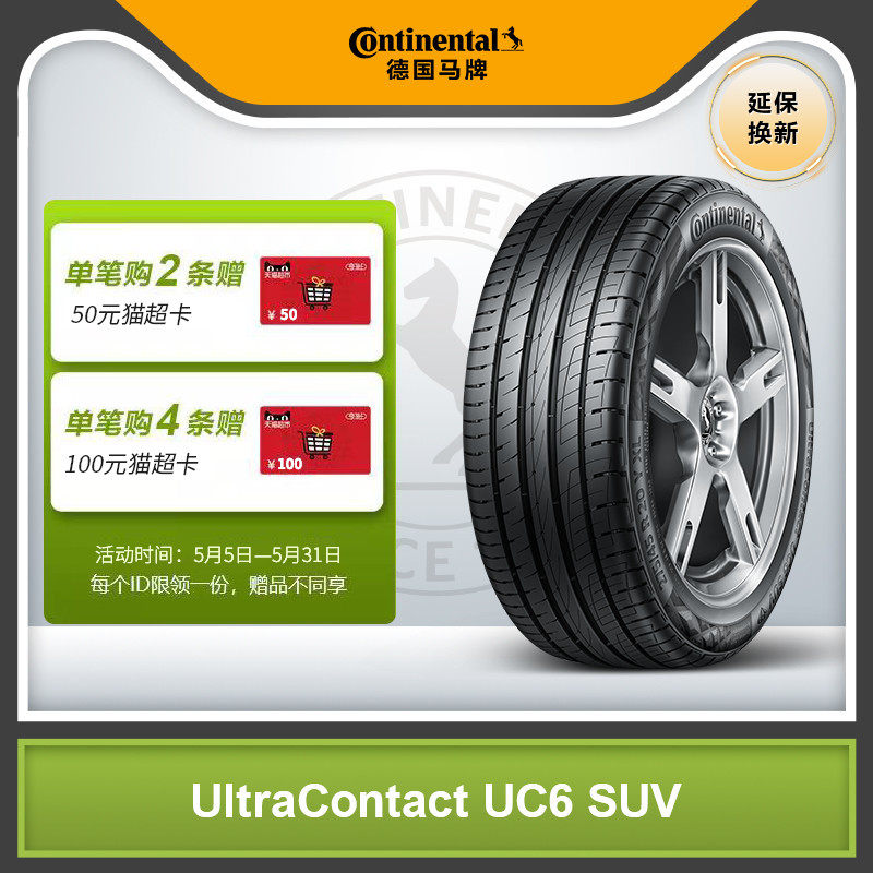 German horse-branded tyres 235 50R18 97V FR UC6 SUV adapted wing tiger Audi Q3