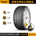 Lốp xe ngựa Đức 255 / 55R18 105W ML UHP MO Mercedes ML class / R lốp nguyên bản - Lốp xe