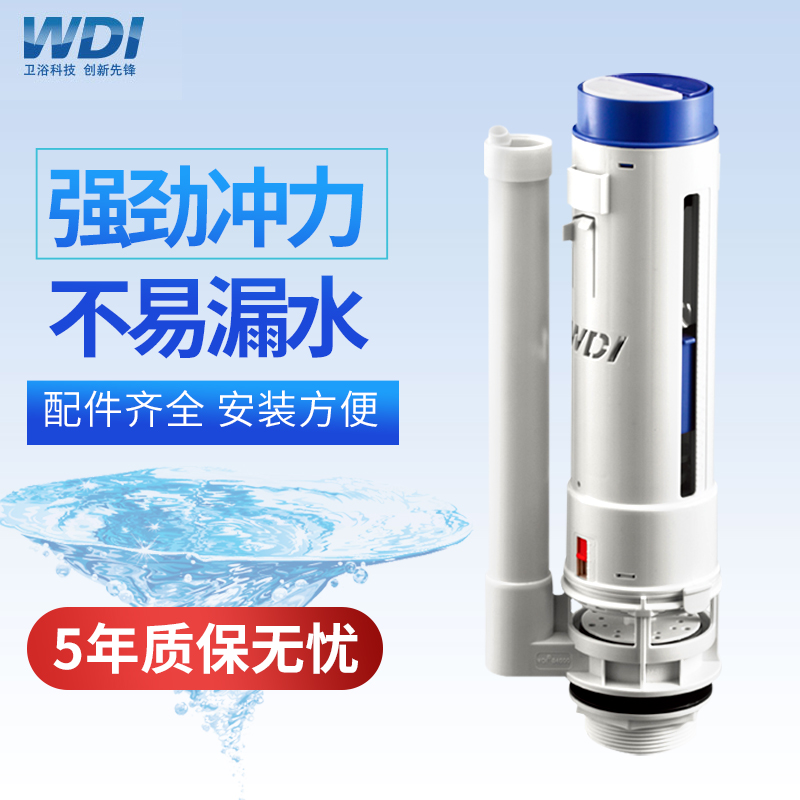 Wdi Wedia flush toilet tank fittings drain valve seat toilet flushing siamese split old-fashioned ejector