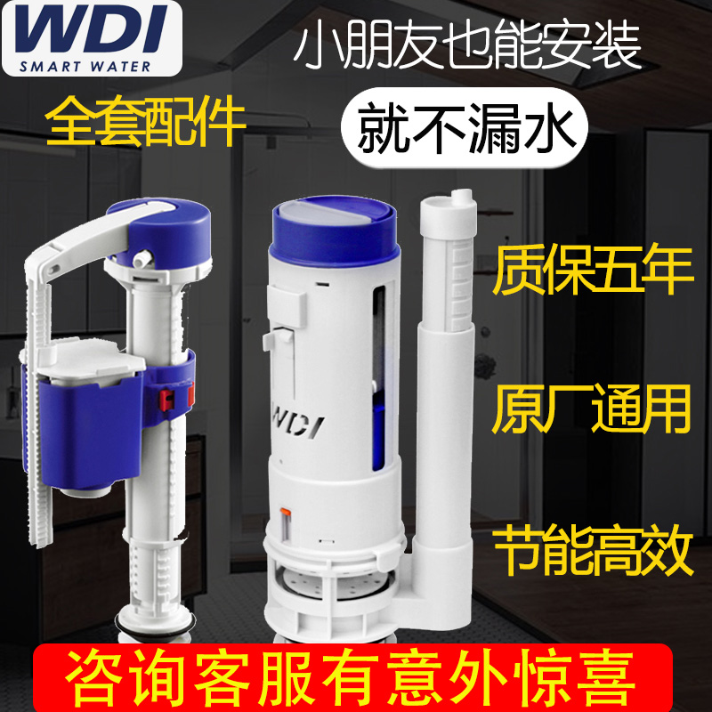 WDI toilet accessories inlet valve flush toilet water tank drain valve seat toilet flush water dispenser Universal