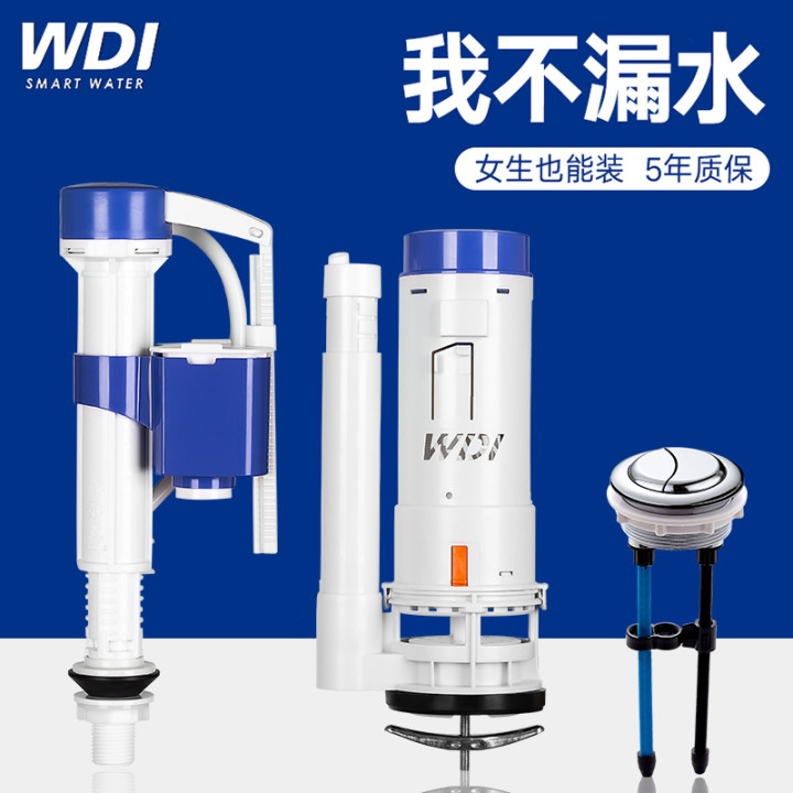WDI Wadiah toilet accessories water tank flush toilet toilet inlet valve on the water pump pump drain valve common