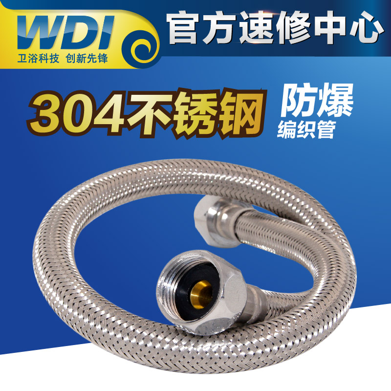 WDI Widya hot and cold water inlet pipe hose stainless steel braided pipe toilet accessories water heater upper water pipe