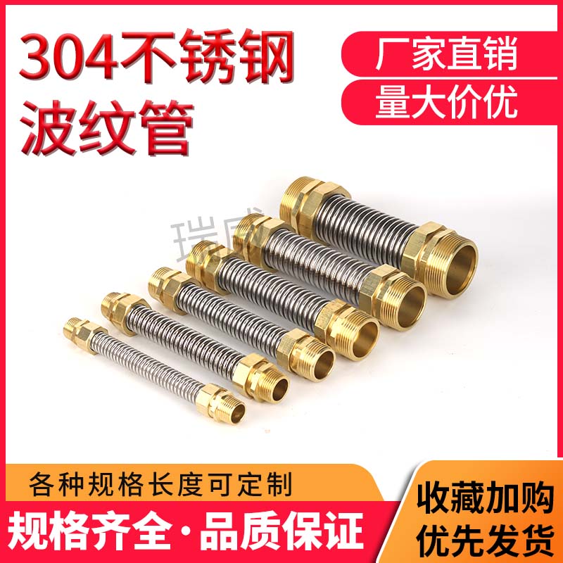 Warm Pass Air Conditioning Pipe Blower Coil Central Metal Water Inlet Soft Connection Copper Head Stainless Steel Air Conditioning Bellows-Taobao