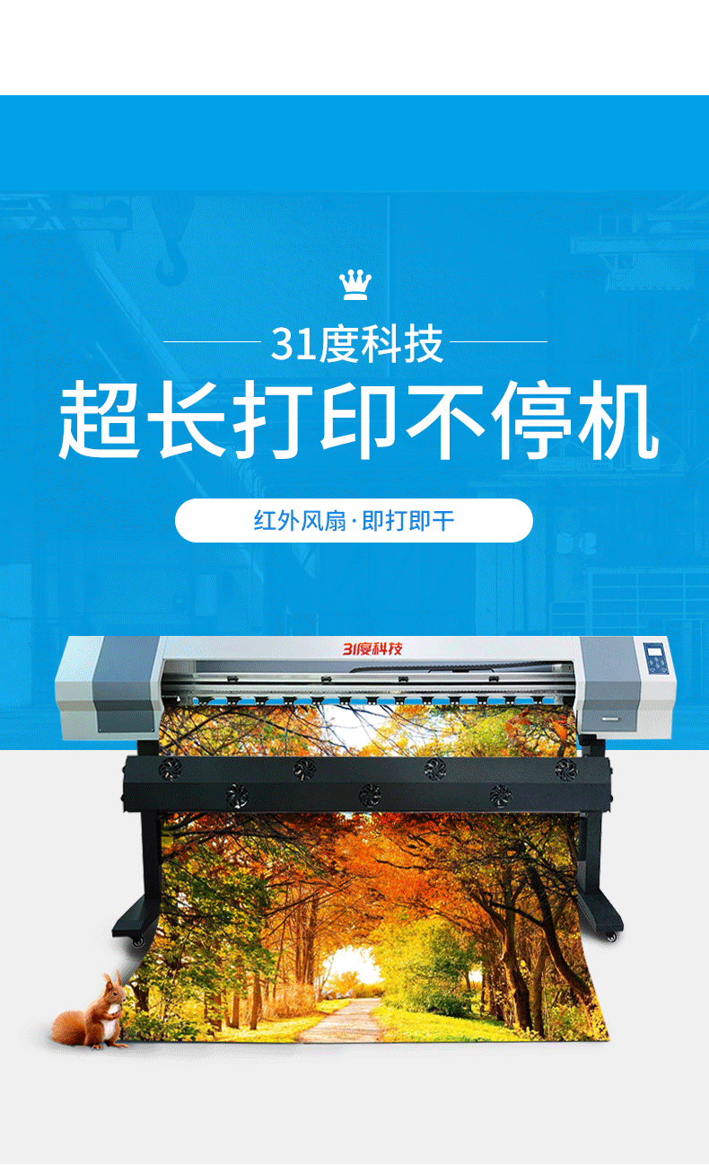 Фото машины 31度户外高速压电写真机户内装饰画高精度打印uv卷材数码喷绘机器