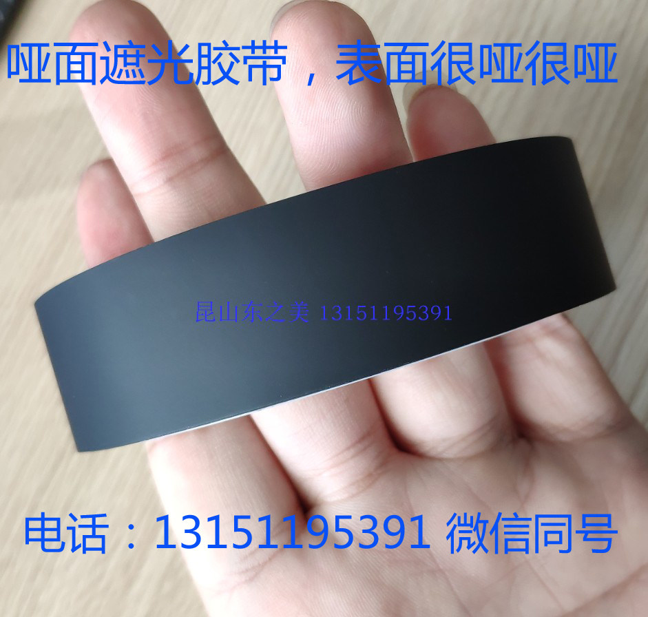 PET black single-sided matte matte shading tape surface is very matte non-reflective matte surface