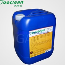 Taijies 206 anilox roller cleaning agent hand wash ultrasonic cleaning ink varnish glue 5KG