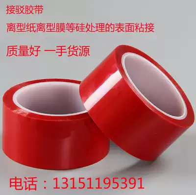 Release paper Release film l adhesive tape Anti-release tape Leather release paper special tape
