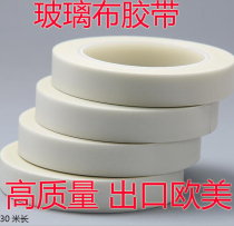 High temperature insulating glass cloth tape transformer strapping factory direct sales glass cloth tape can replace 3m69#