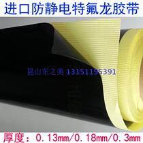 Imported black anti-static Teflon anti-static Teflon tape 0 13mm0 18mm0 3mm thick