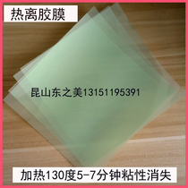 Thermal Release Tape Ceramic Dicing Tape Heated Non-Adhesive Tape Wafer Semiconductor Chip Tape