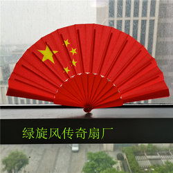 Five-Star Red Flag Fan, Plastic Fan, Popular Fan, Folding Fan, Travel Accessory, Clothing Accessory, Traditional Dance, Wing Chun Fan