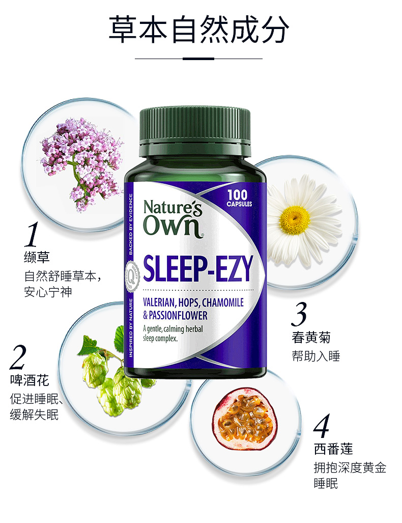 澳洲原装自然睡眠胶囊100粒装