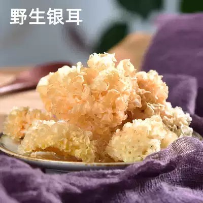 Yunnan baswood small white fungus 100g lotus seed soup super white fungus natural snow ear selection sulfur-free goods