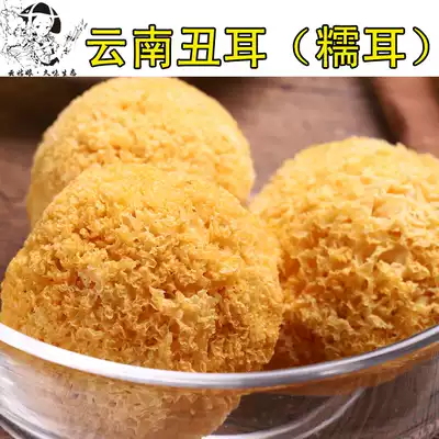 Tremella fine pick ugly ear 500g Yunnan dry goods white fungus non-wild glutinous ear can be matched with soapy rice snow swallow peach glue