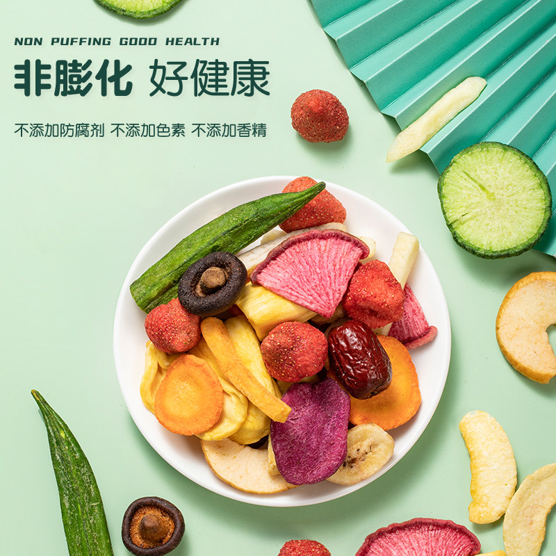 菇滋菇滋 综合什锦果蔬即食脆片 250g*2件 下单折后￥29.8包邮（拍2件）