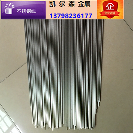 Processing stainless steel straightening wire 304 316L stainless steel spring wire hard straight silk 0 3 2 0 5mm 4 0 0 5mm