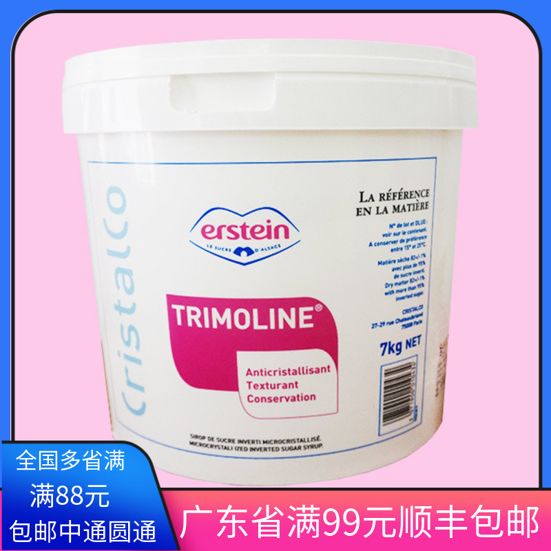 France imports DGF conversion sugar Dijifu baking syrup baking raw materials 500g mooncake raw materials