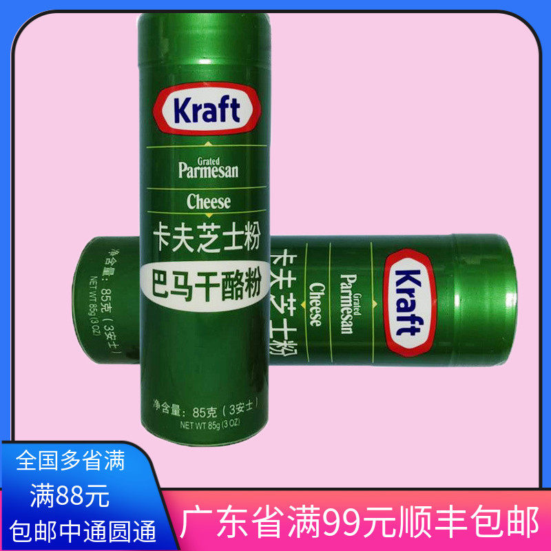 Baking ingredients American original Bamachen cheese powder Kraft cheese seasoning powder 85g