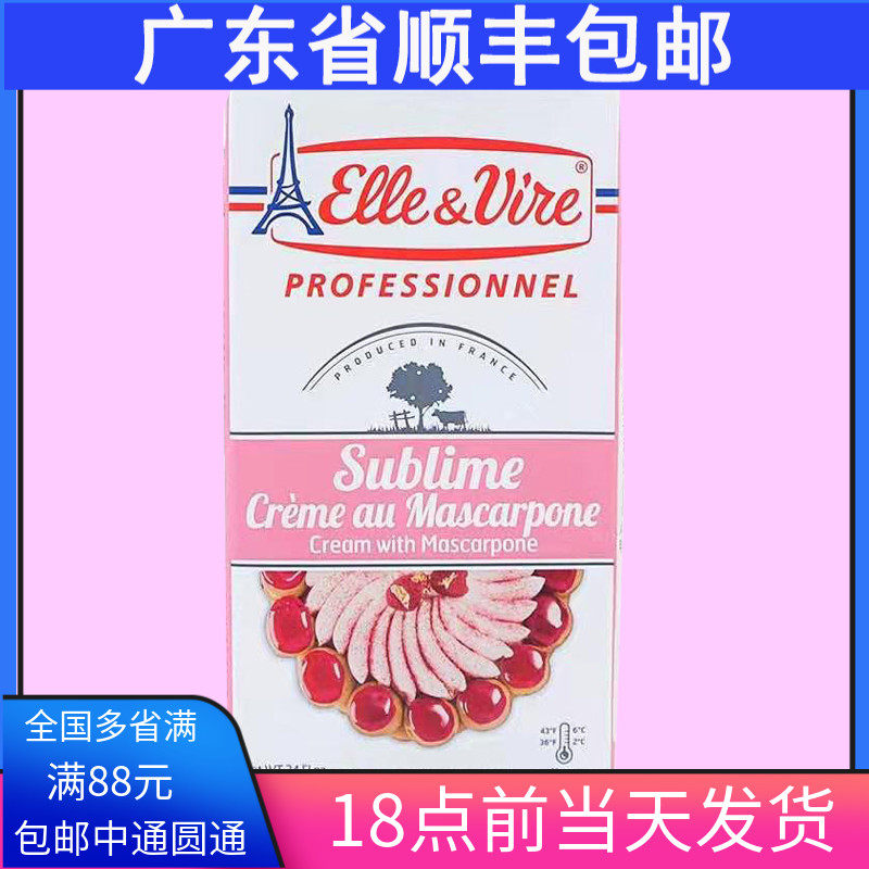 Philharmonie Wei Iron Tower Maska Pony Masscapen Milk Oil Tiramisu Baking Raw Material 1L-Taobao