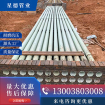  BWFRP FRP pipe sand pipe Fiber braided cable protection pipe Winding pultrusion pipe Threading power pipe