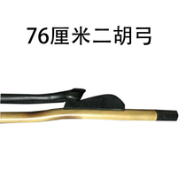 Erhu Bow White Horsetail Bow Practice Bow 76cm Long Erhu Accessories KNW4AlwOM9