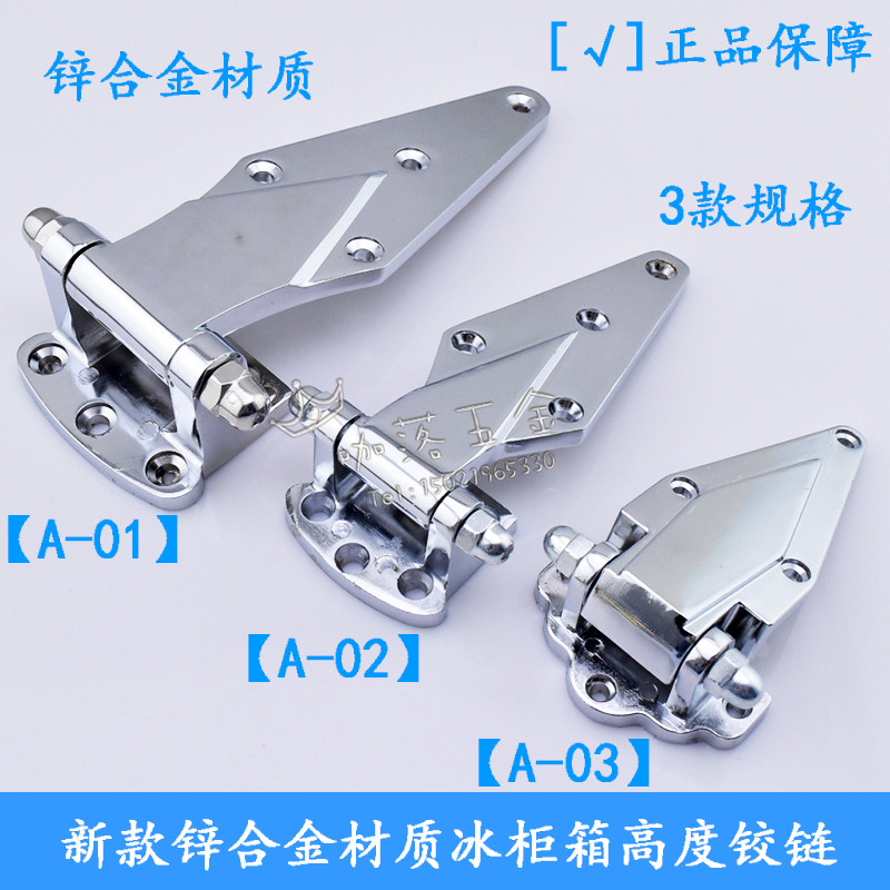 Zinc alloy material Industrial baking box special height hinge hinge freezer door freezer door special accessories