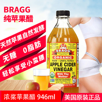 US imported Bragg concentrated apple cider vinegar drink 946ml Prague raw vinegar fruit vinegar 473ml