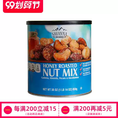 Savanna sawangna honey grilled nuts 850g imported Kirkland mixed fruit snacks can