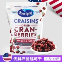 American Ocean Spray excellent fresh cranberry dried 1810G food snacks dried fruit imported baking raw materials