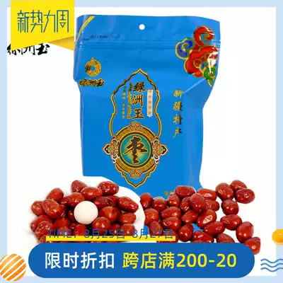 Oasis jade brand Xinjiang specialty Hetian jujube 500g five-star Junjube eat raw soup, make tea, cook porridge, wash-free jujube