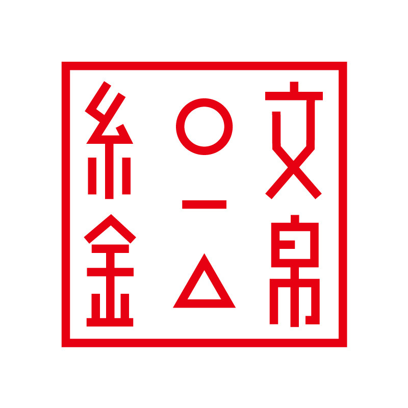 纹锦衣裳店