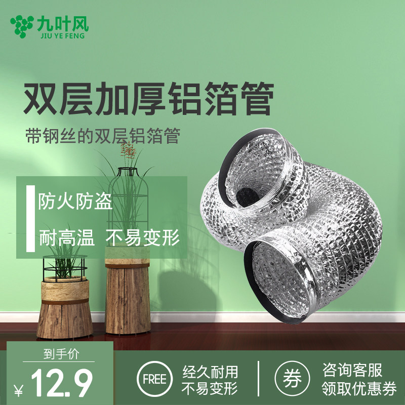 Aluminum foil high temperature resistant smoke exhaust pipe duct Moxibustion Smoke Exhaust Hose Aluminum Foil Vent Pipe Hose Kitchen Piping Exhaust Duct