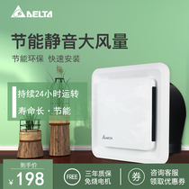 Delta ventilation fan ultra-quiet buried fan integrated ceiling centrifugal fan DC toilet kitchen exhaust fan