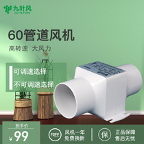 Small pipe fan 60 caliber strong stepless speed control exhaust fan natural gas model grinding dust suction smoke