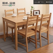 Nordic solid wood dining table and chair combination one table and four chairs Yorkmark simple modern small apartment dining table restaurant table