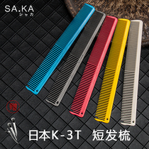 Japan original imported SAKA Kasaka scale cut hair short hair cutting comb high temperature resistant K-3T