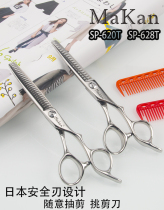 Knife Mill Makan Tooth Cut Japan Safety Blade Quantitative Tooth Cut for a thin amount of 15% Safety Japanese Tooth Scissors