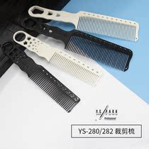 Original Japanese imported YS PARK male hair oil hair comb YS280 Clipper comb YS282 push comb flat head comb