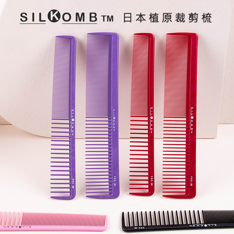 Japanese original imported plant hair cutting hair hair hair comb hair comb hair specially comb 19cm